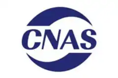 CNAS-Certification